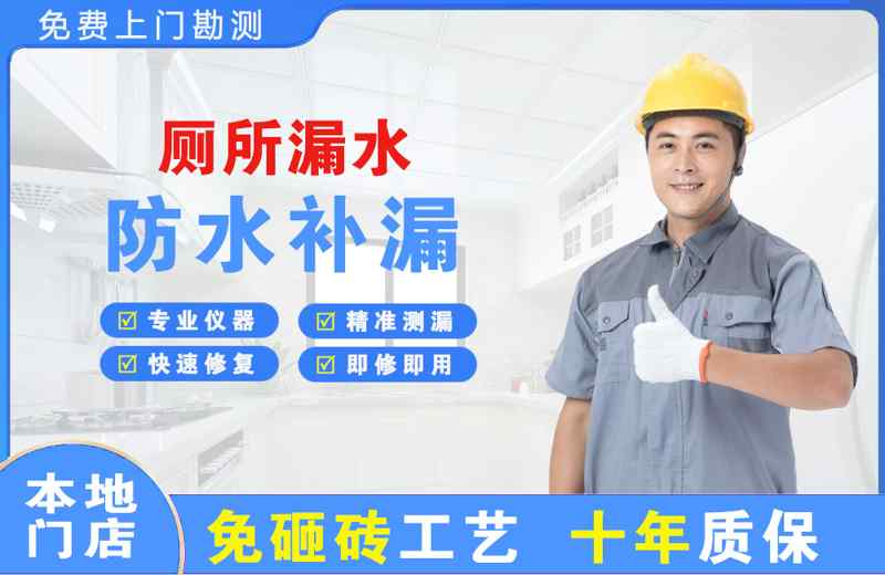 茂港厕所漏水维修